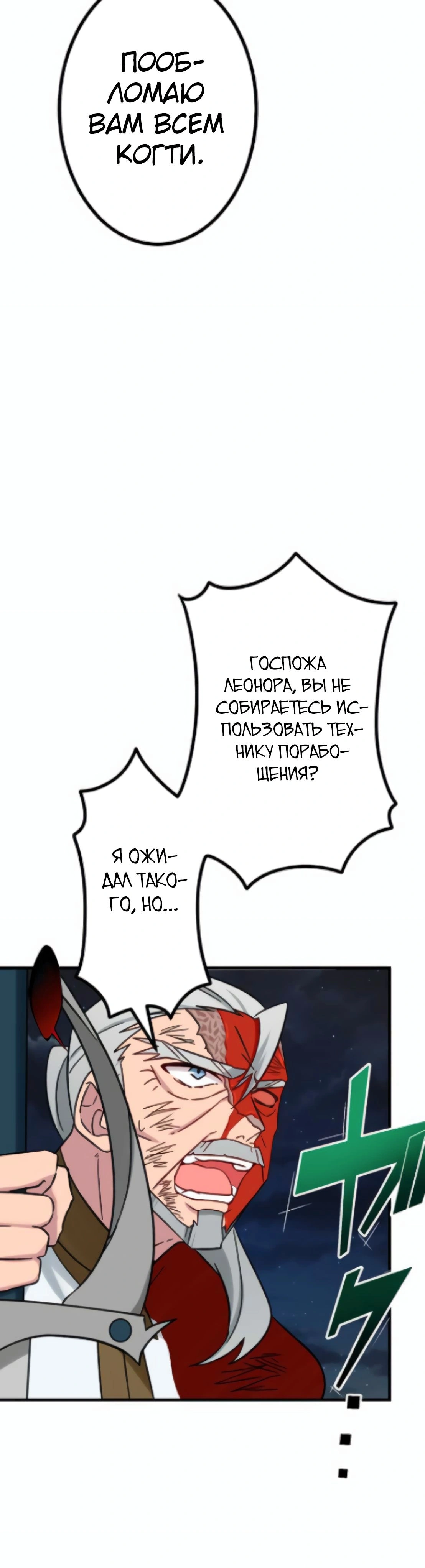 Глава 22, Страница 9