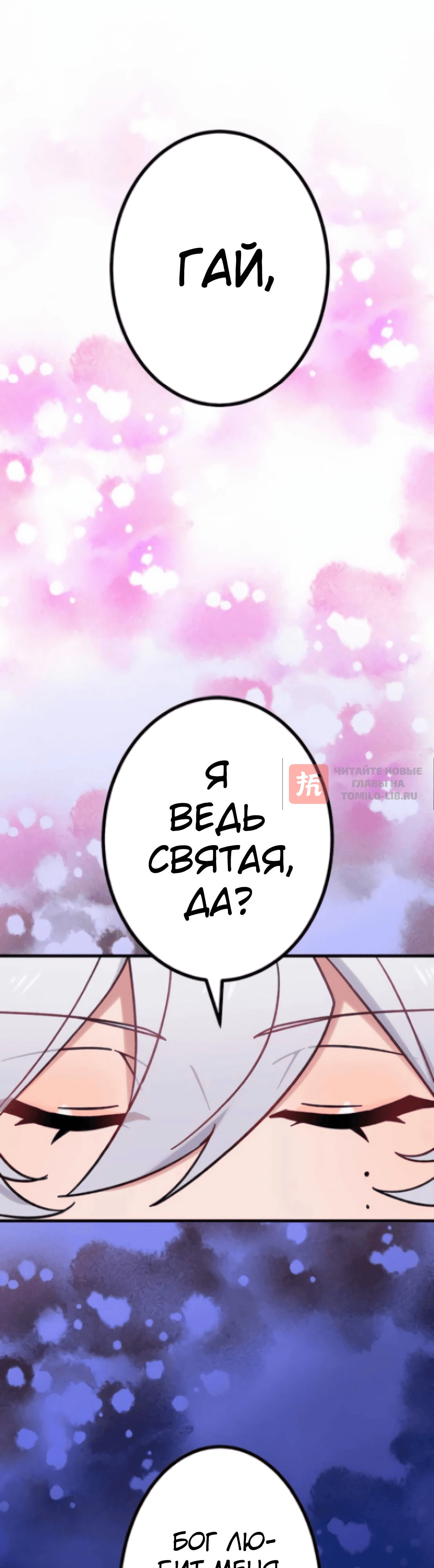 Глава 22, Страница 10