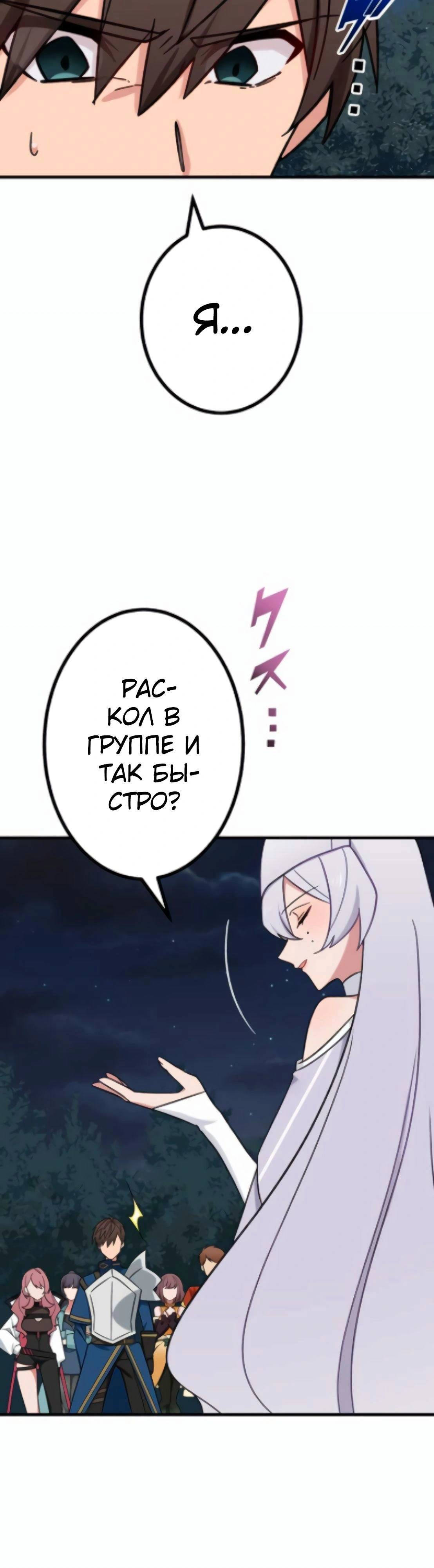 Глава 22, Страница 31