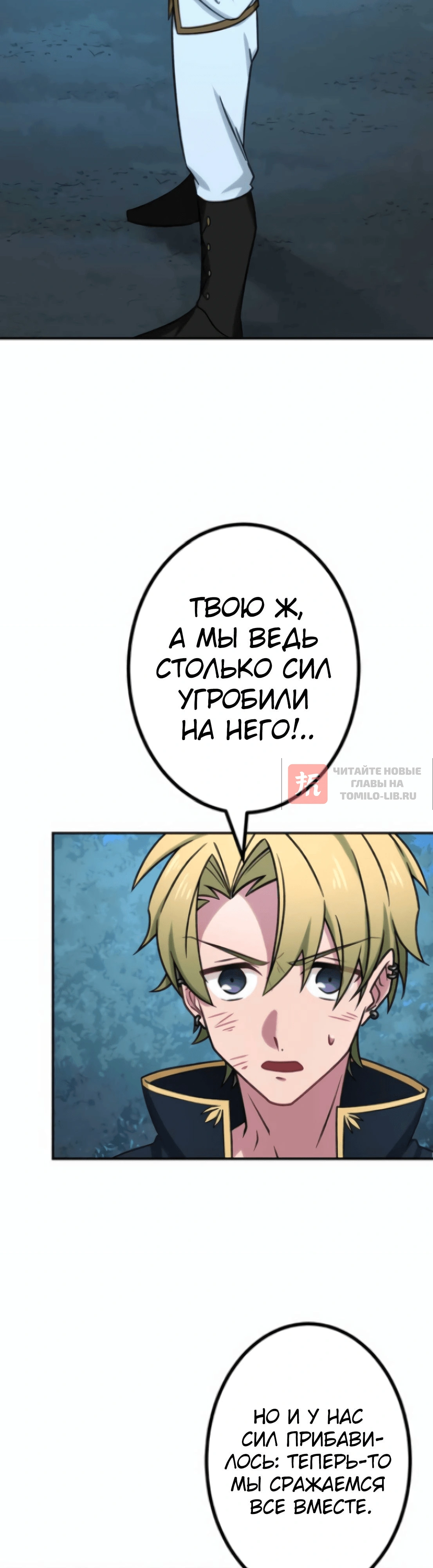Глава 23, Страница 8