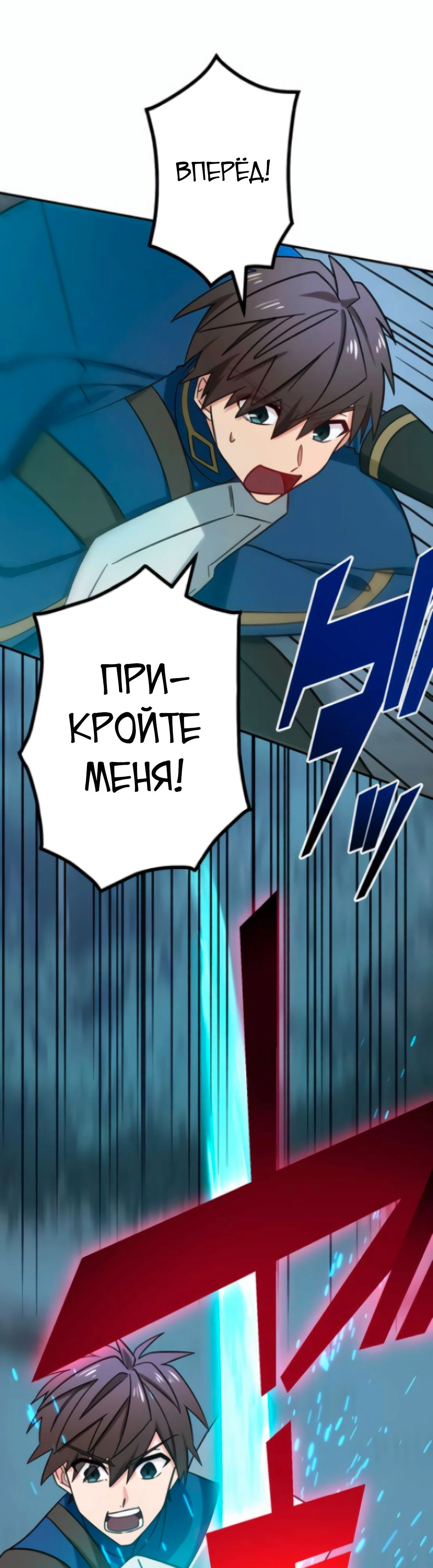 Глава 23, Страница 11