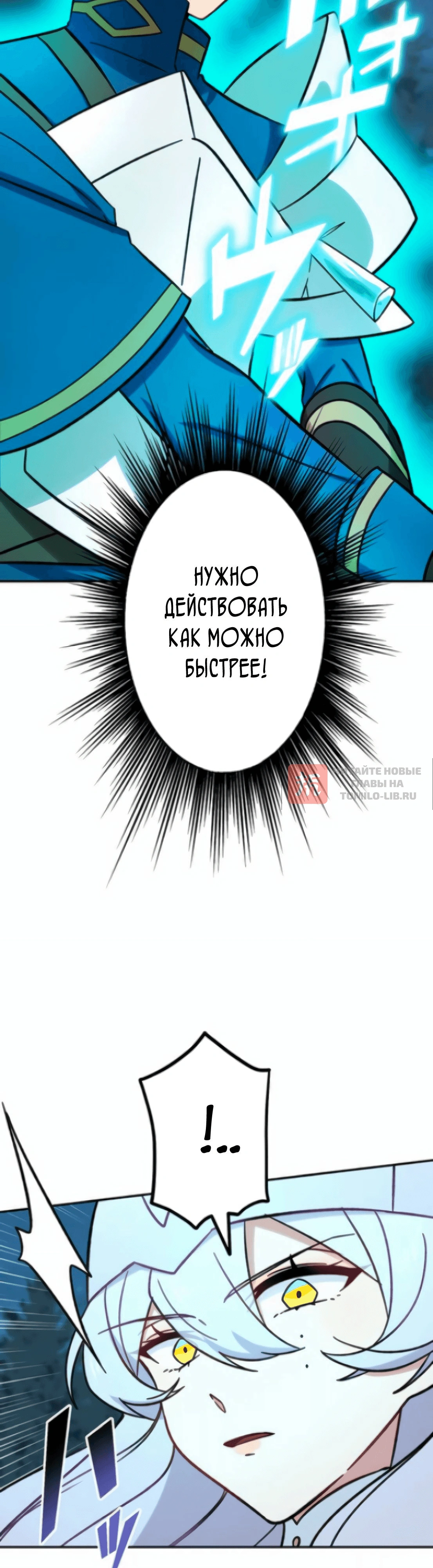 Глава 24, Страница 6