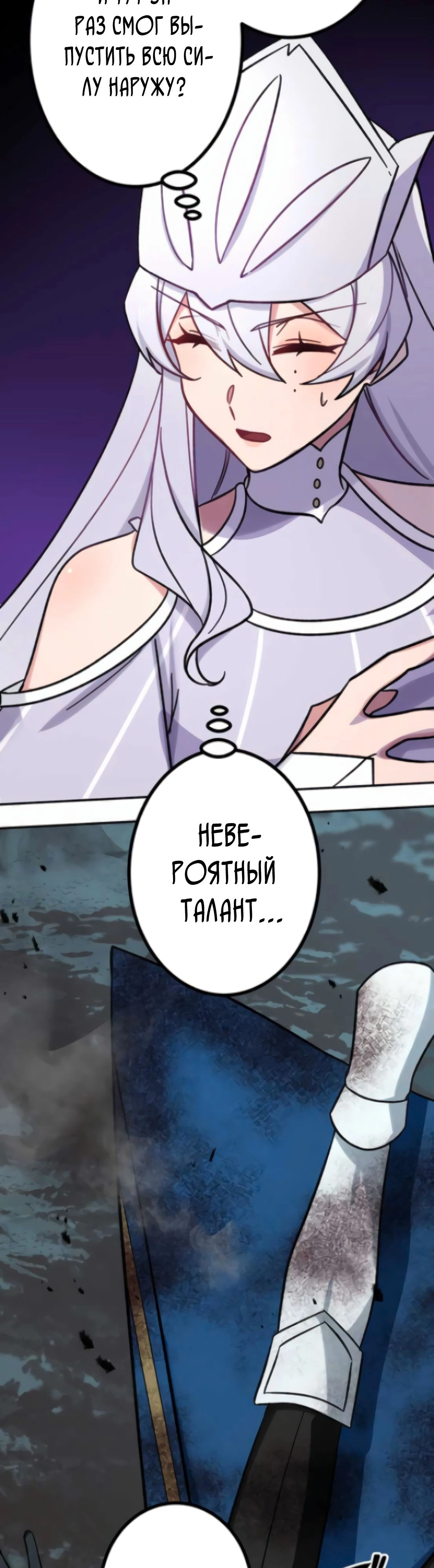 Глава 24, Страница 15