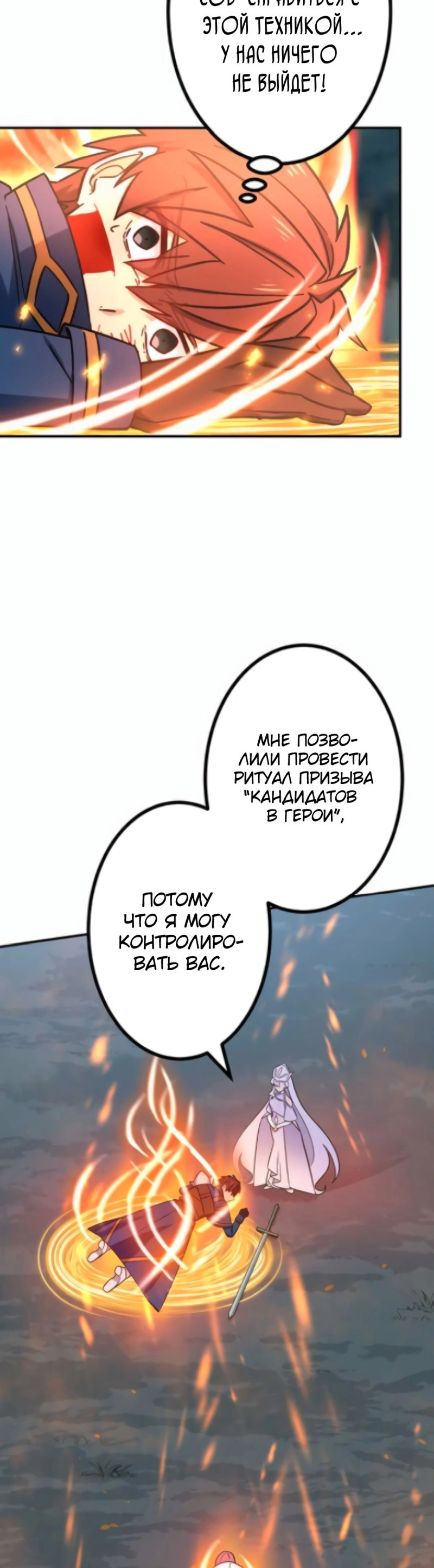 Глава 25, Страница 9