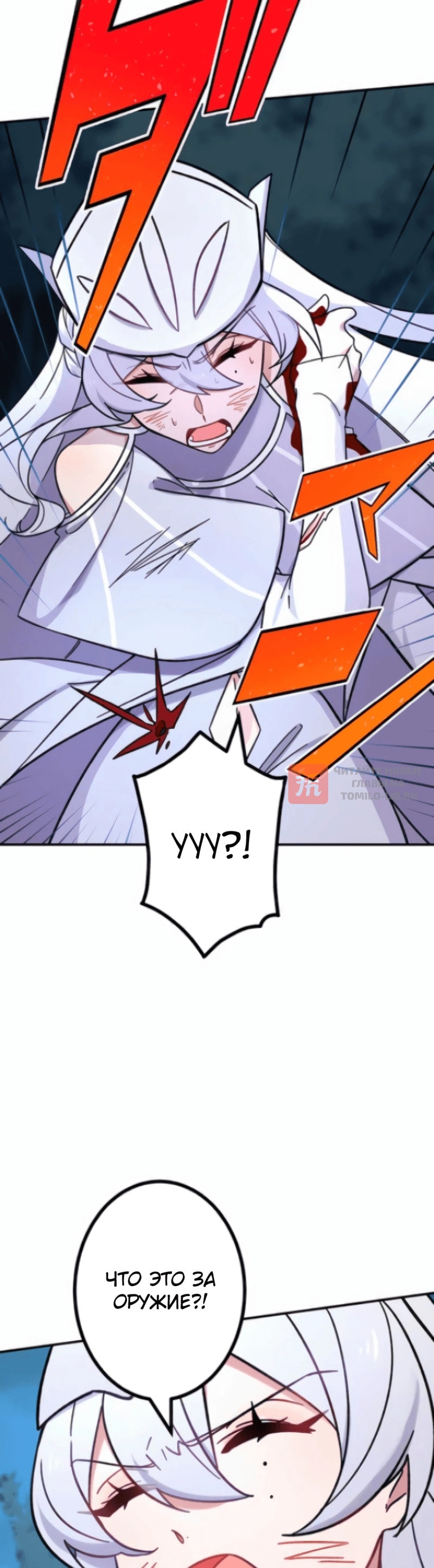 Глава 25, Страница 24
