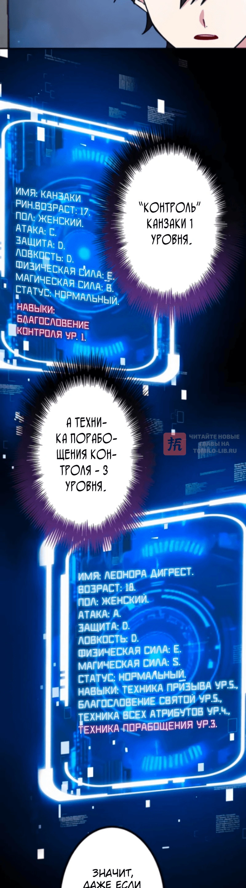 Глава 25, Страница 40