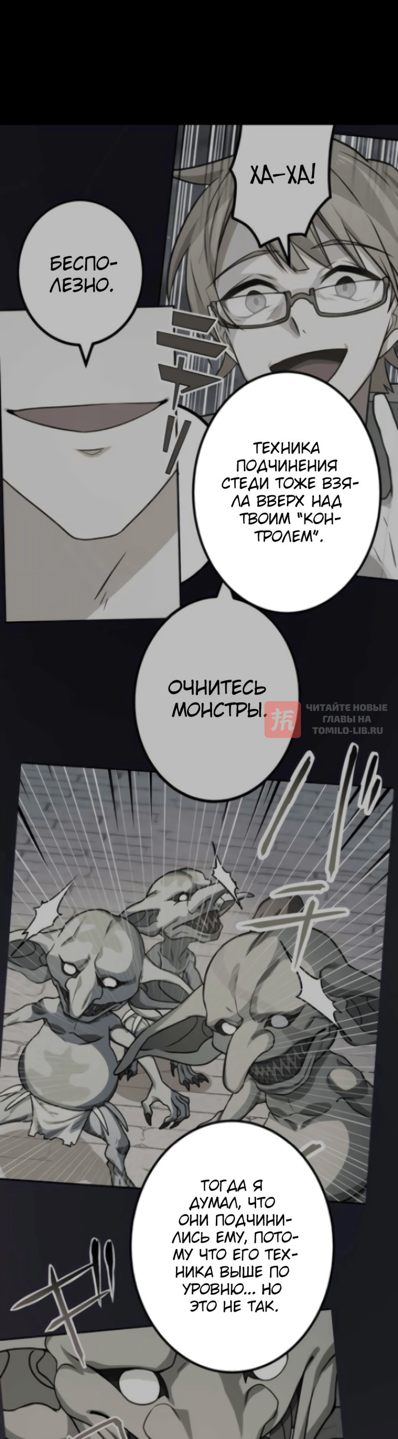 Глава 25, Страница 42