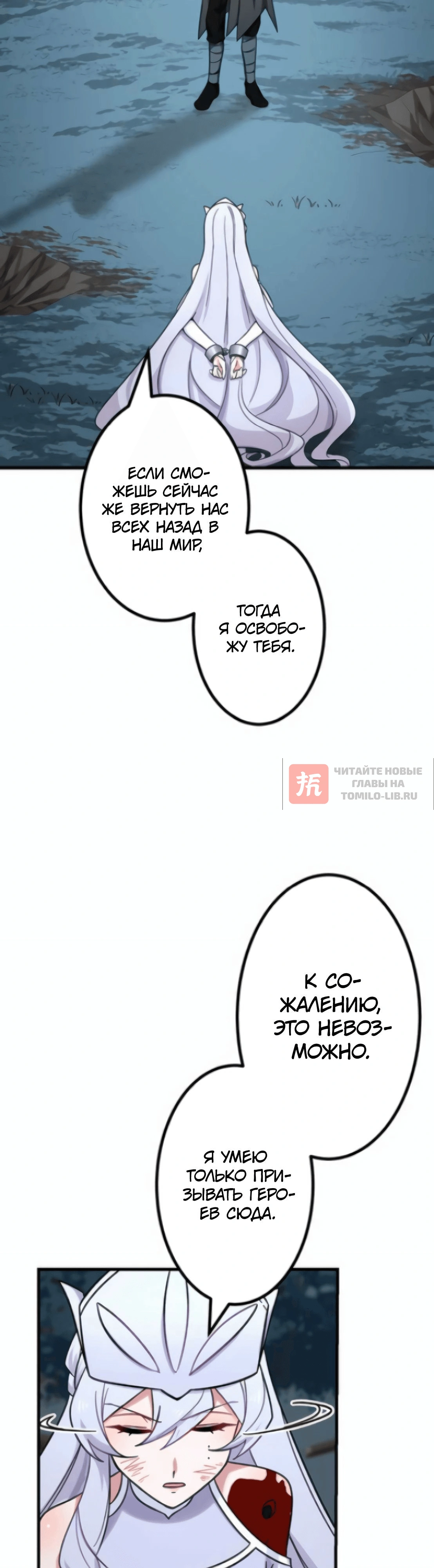 Глава 26, Страница 4