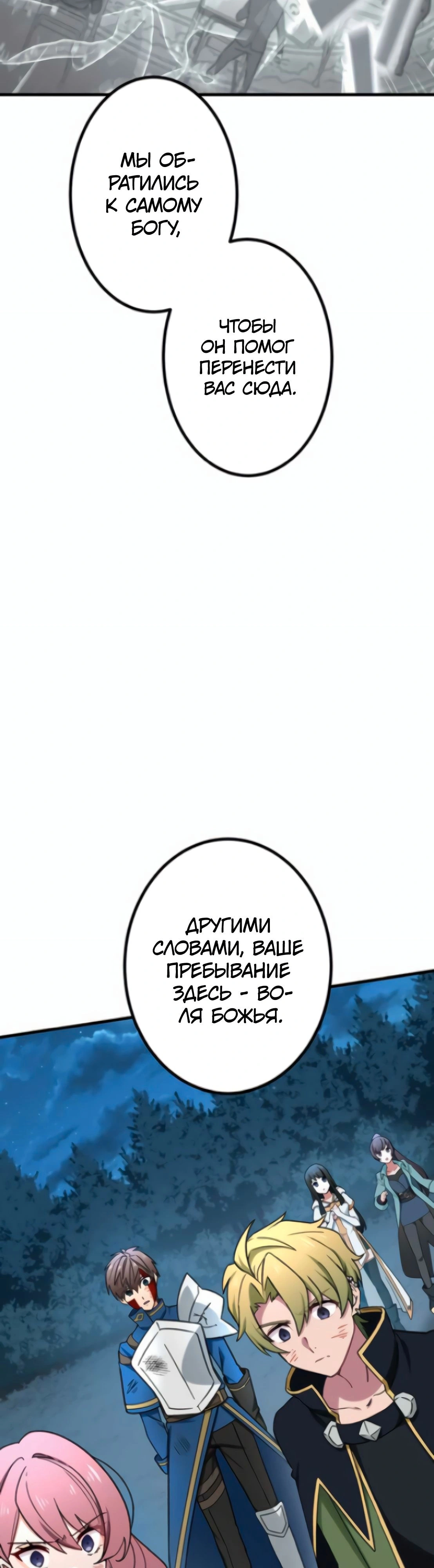 Глава 26, Страница 7