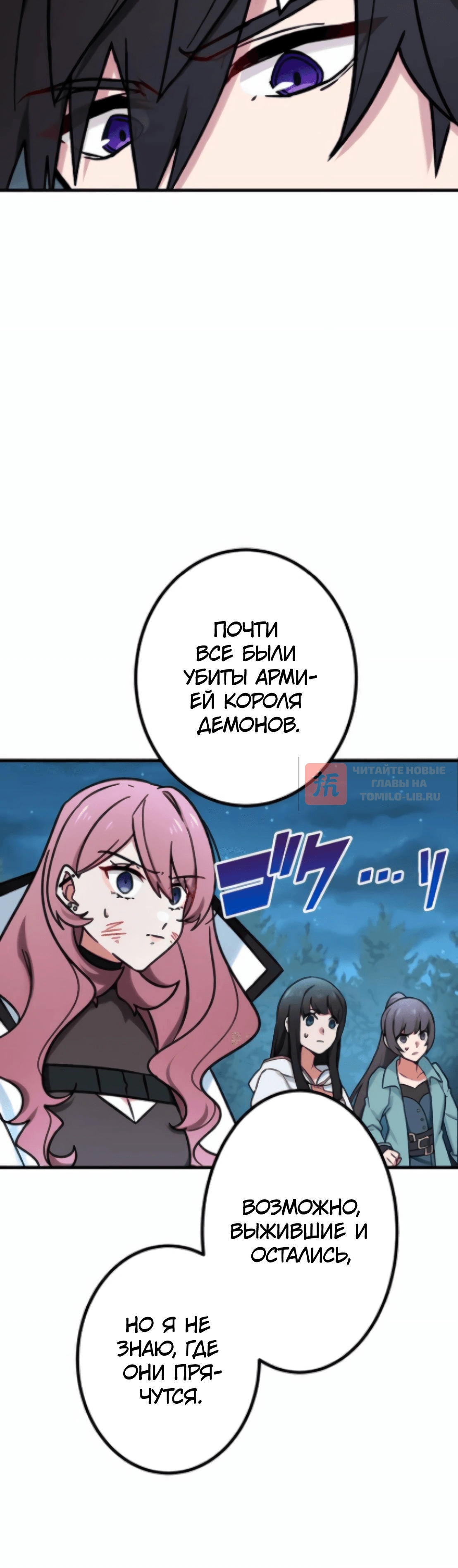 Глава 26, Страница 10