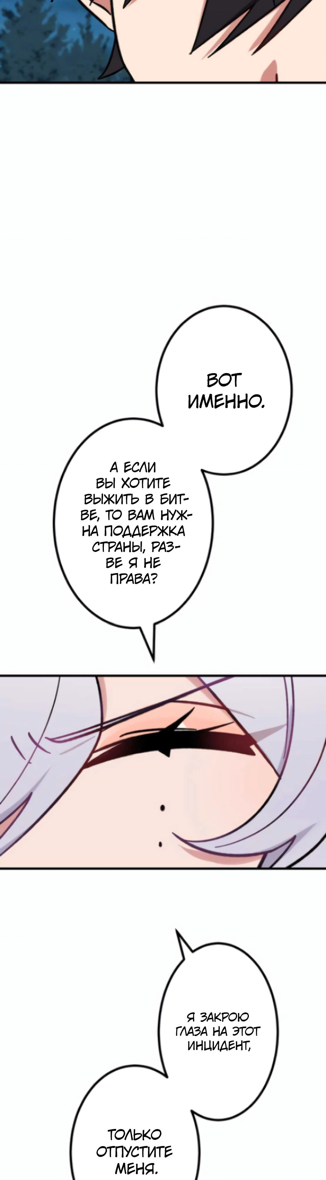 Глава 26, Страница 13