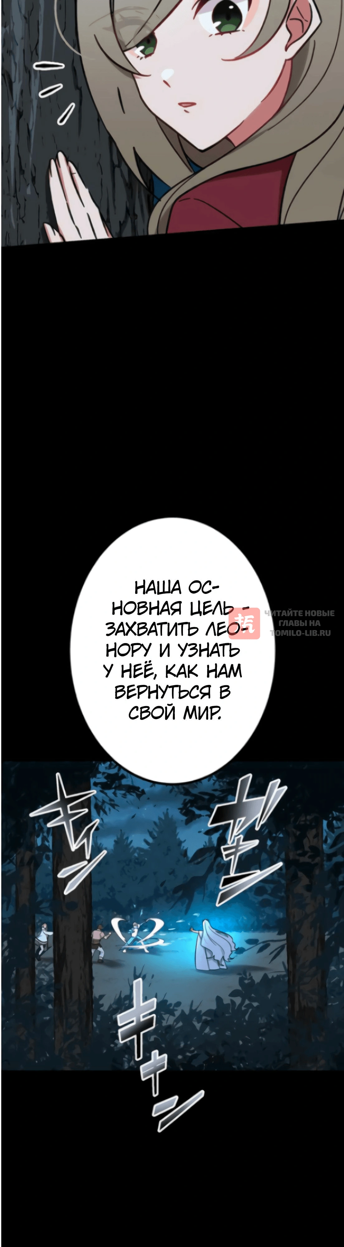 Глава 26, Страница 38