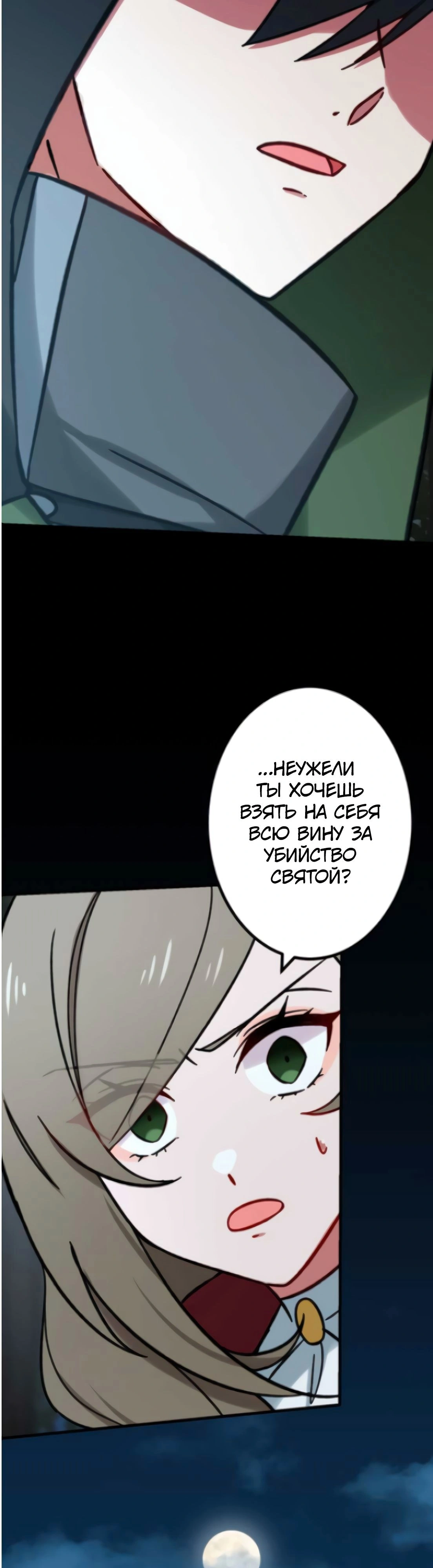 Глава 26, Страница 41
