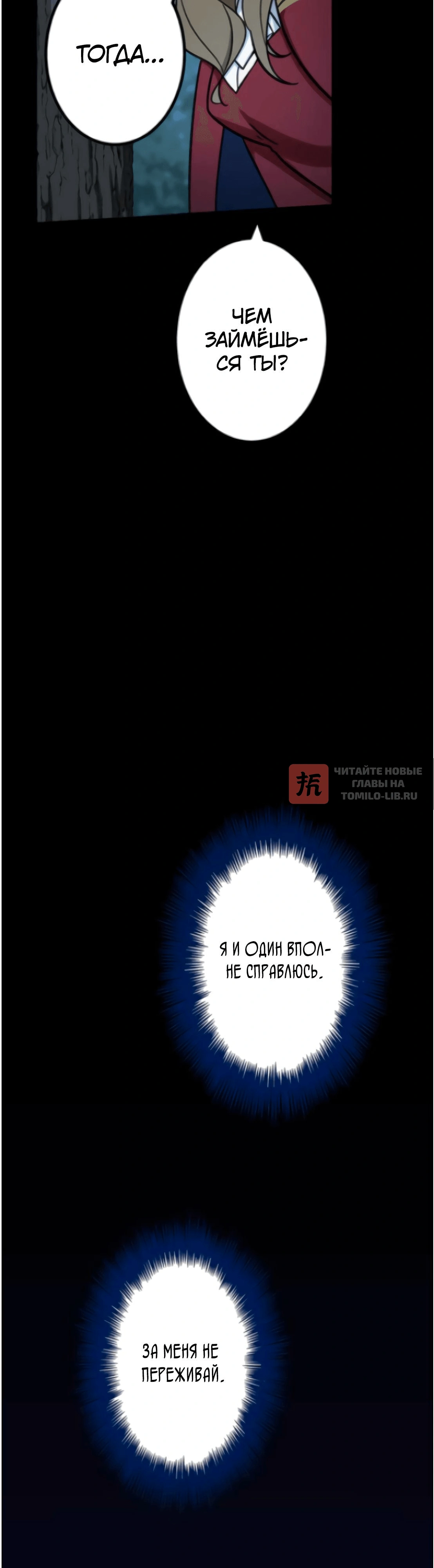 Глава 26, Страница 44