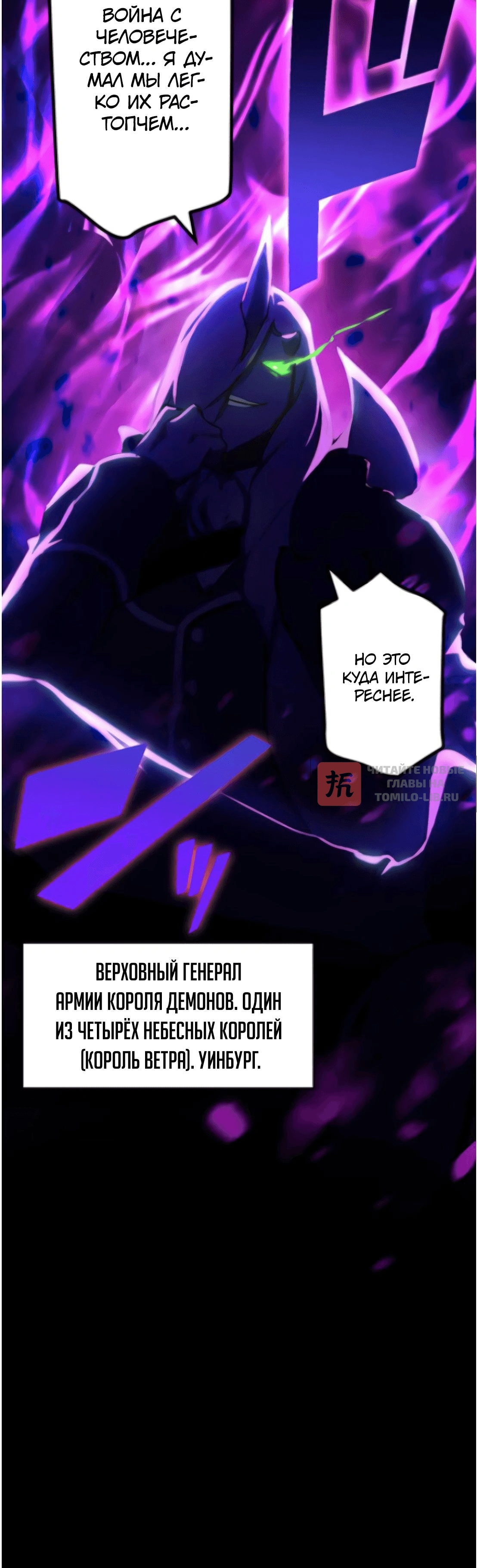Глава 26, Страница 50