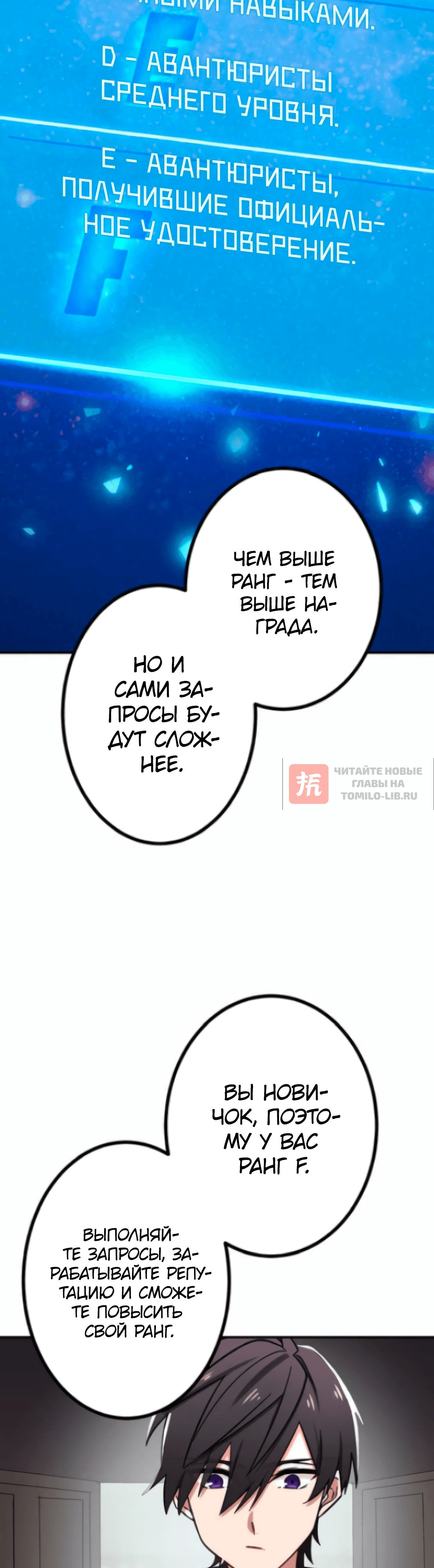 Глава 27, Страница 38