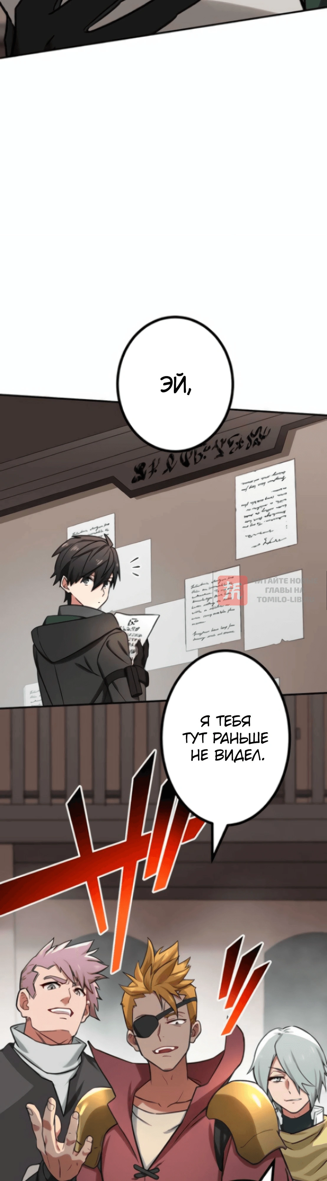 Глава 27, Страница 42
