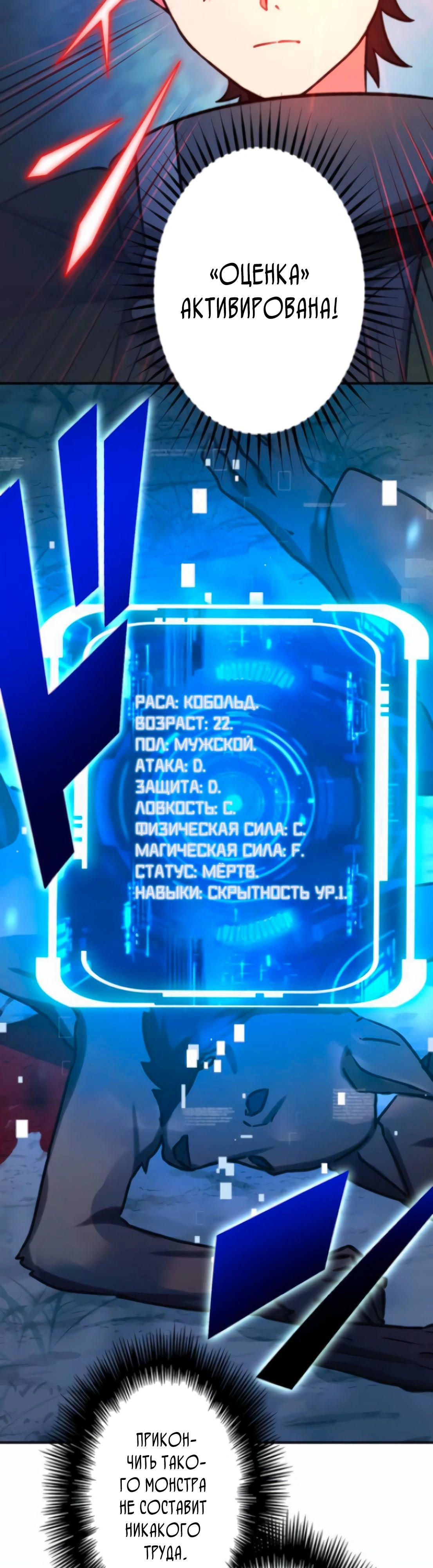 Глава 28, Страница 29