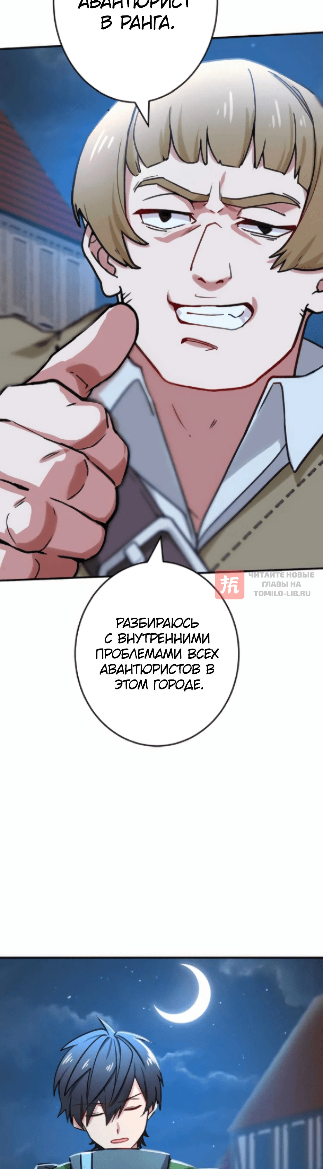 Глава 28, Страница 42
