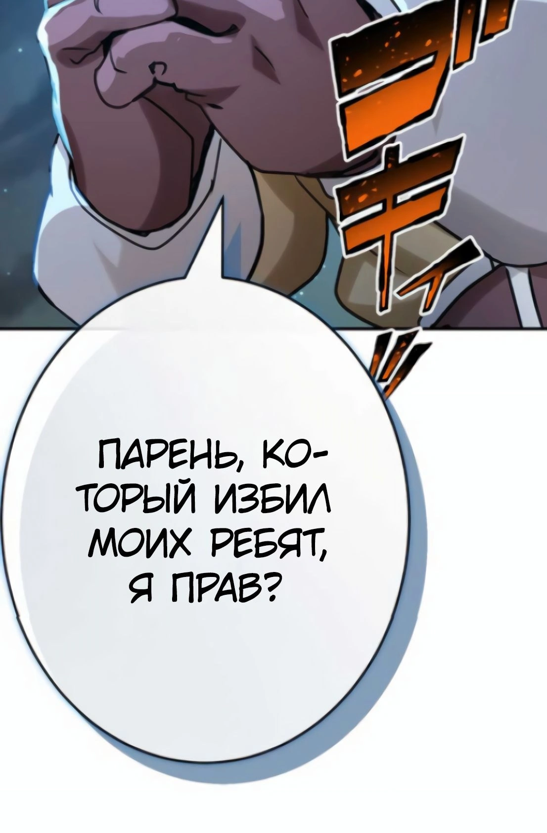 Глава 28, Страница 44