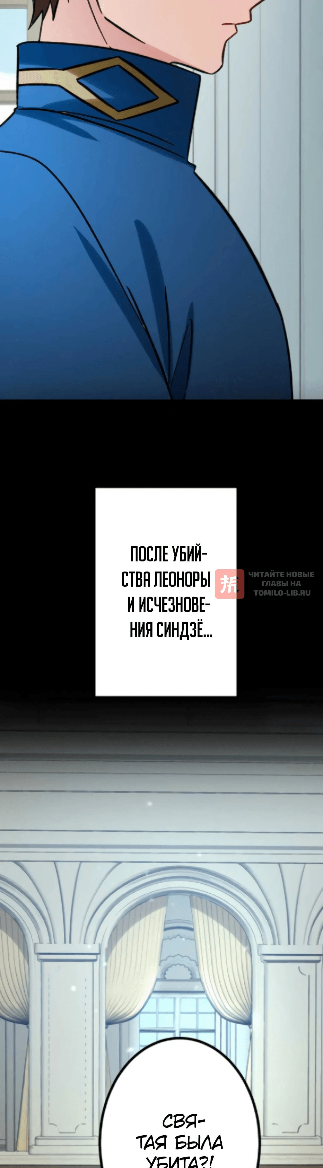 Глава 30, Страница 16