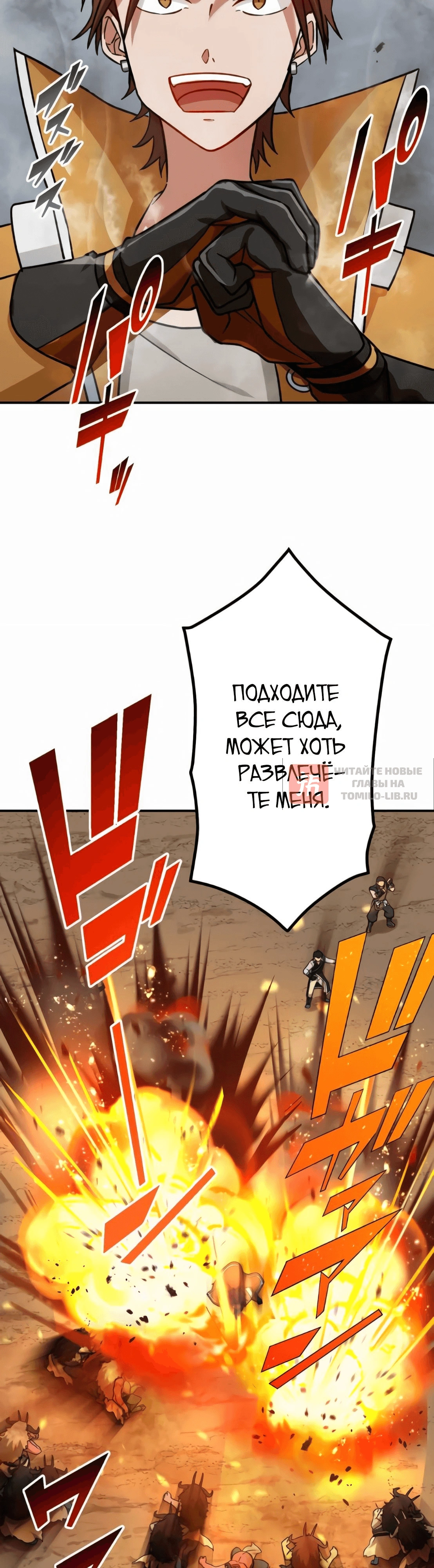 Глава 32, Страница 16