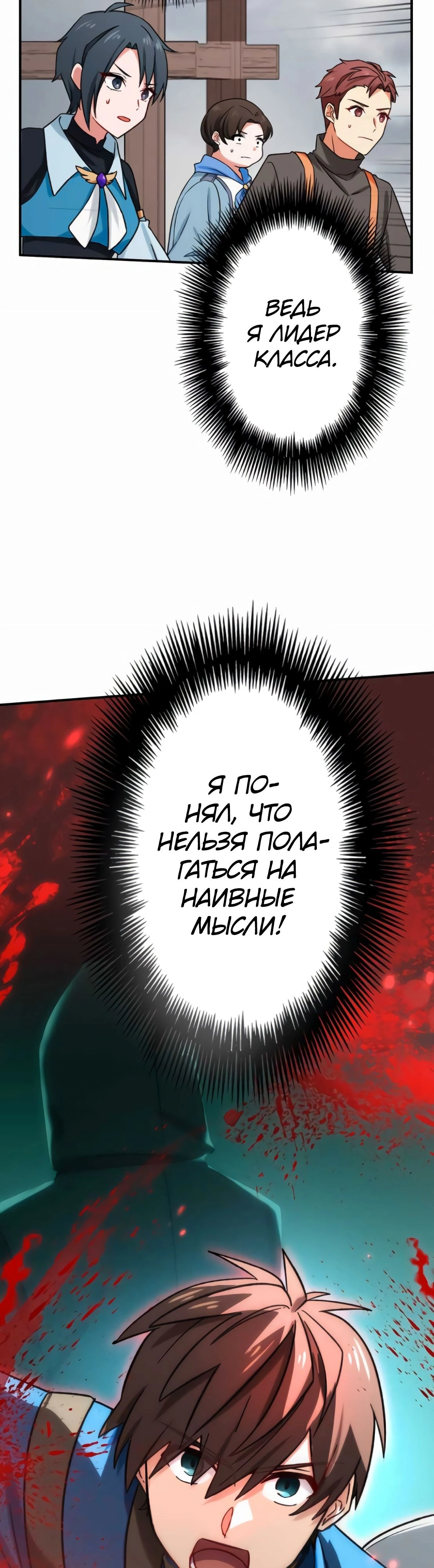 Глава 32, Страница 27