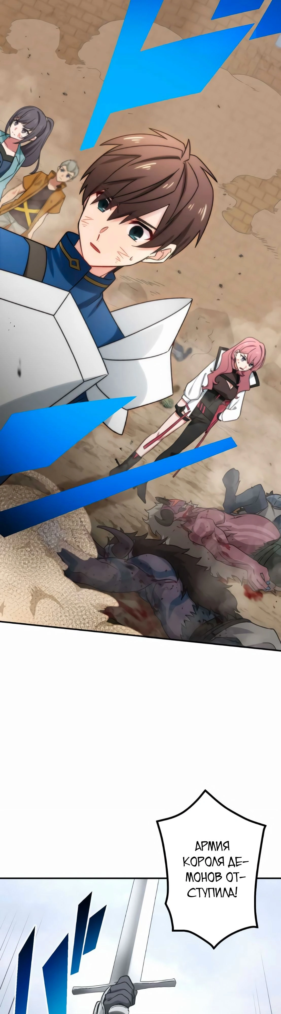Глава 32, Страница 35