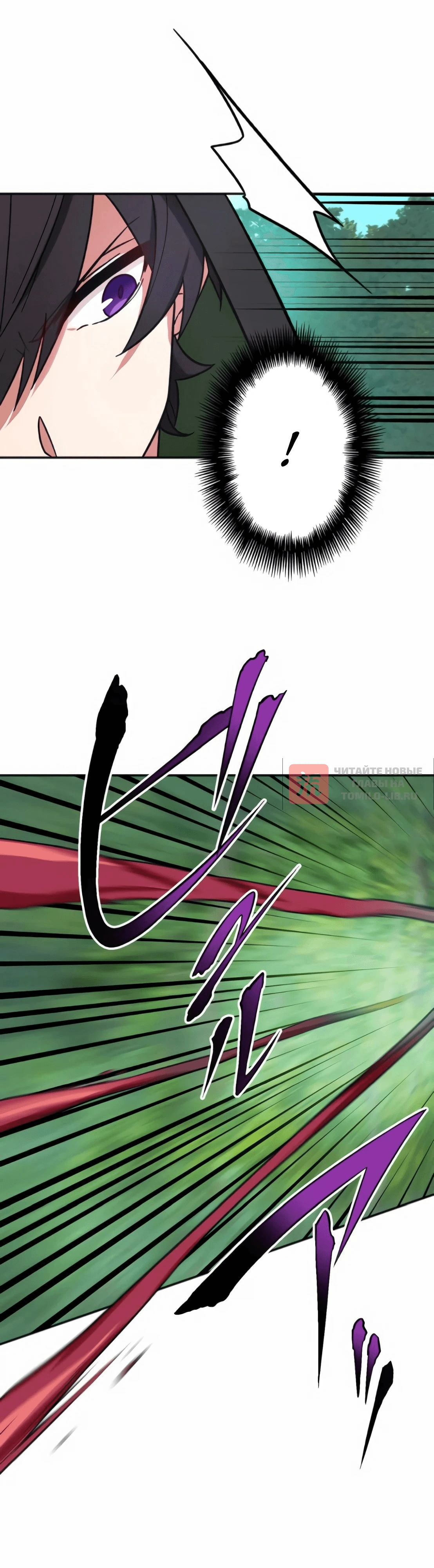 Глава 33, Страница 4