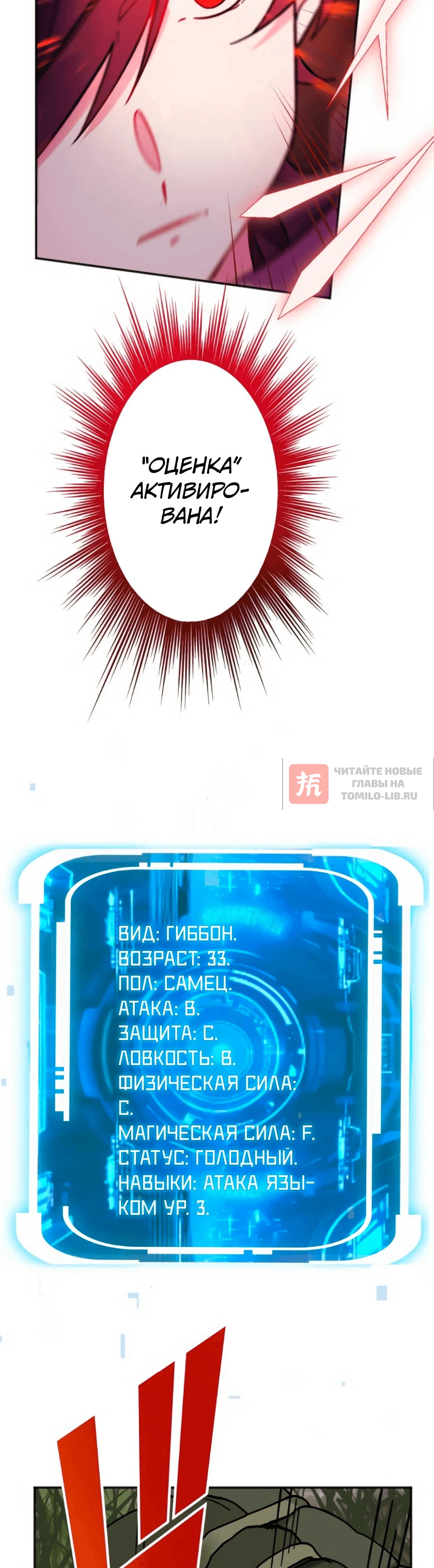 Глава 33, Страница 8