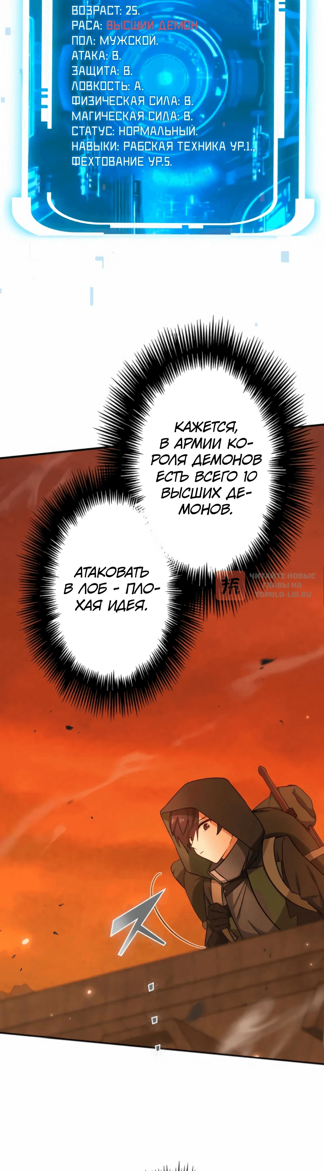 Глава 33, Страница 42