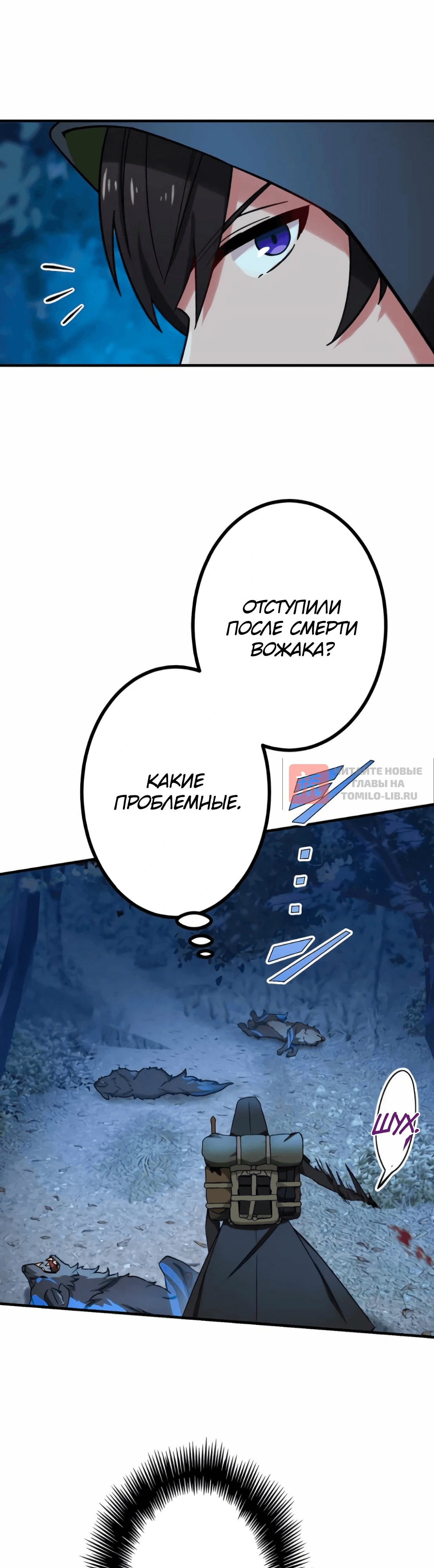 Глава 34, Страница 34