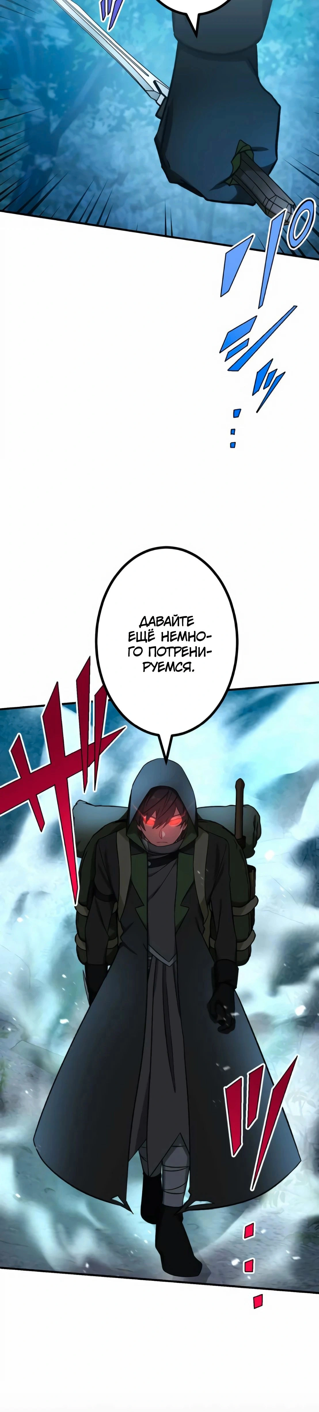 Глава 34, Страница 45