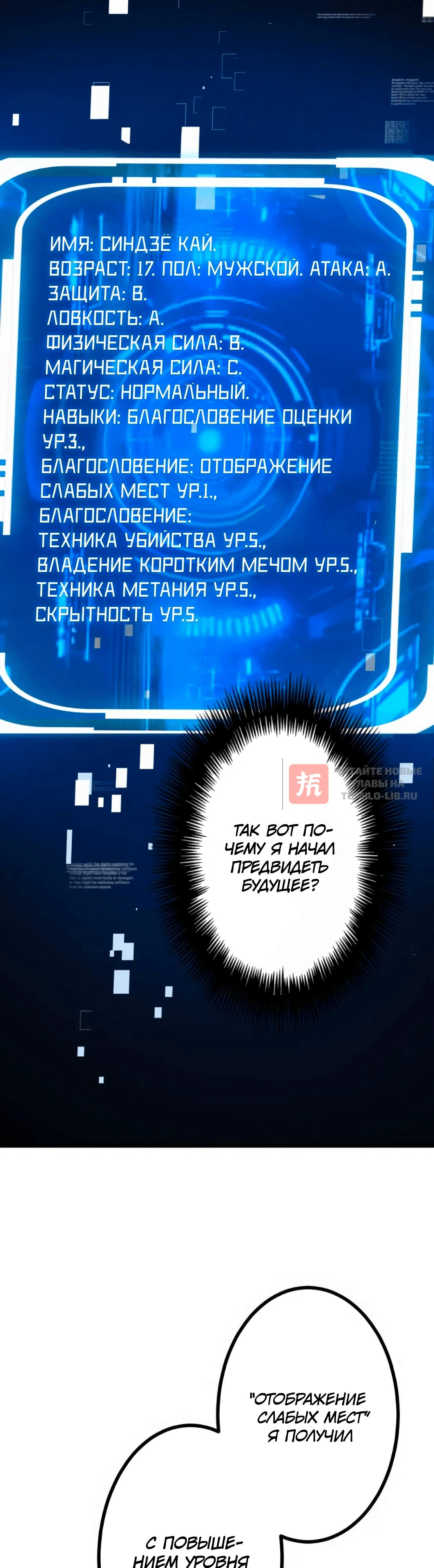 Глава 34, Страница 48