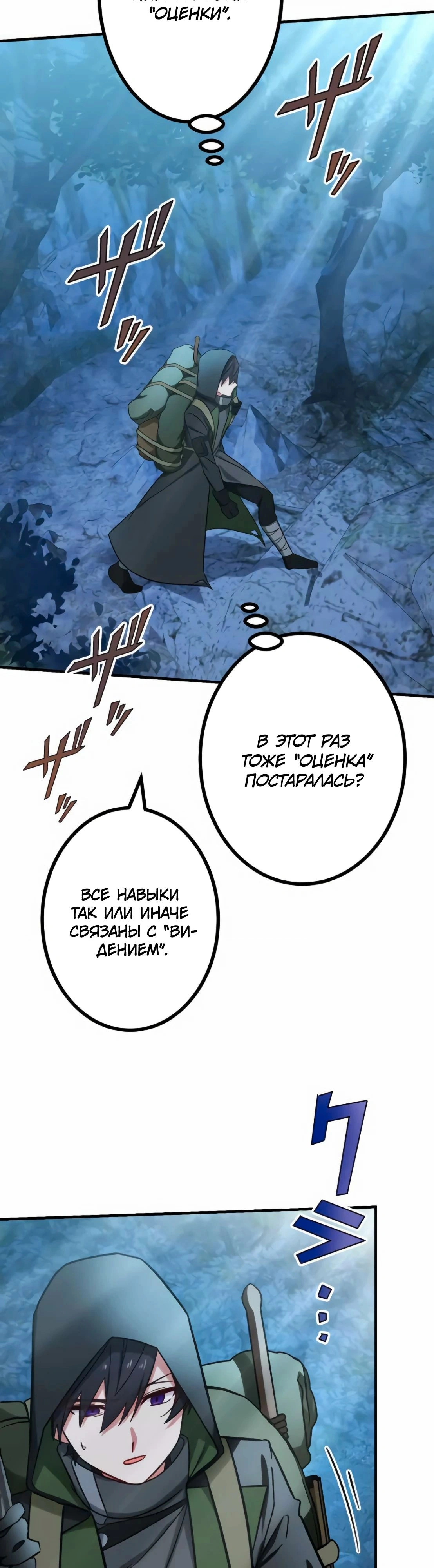 Глава 34, Страница 49