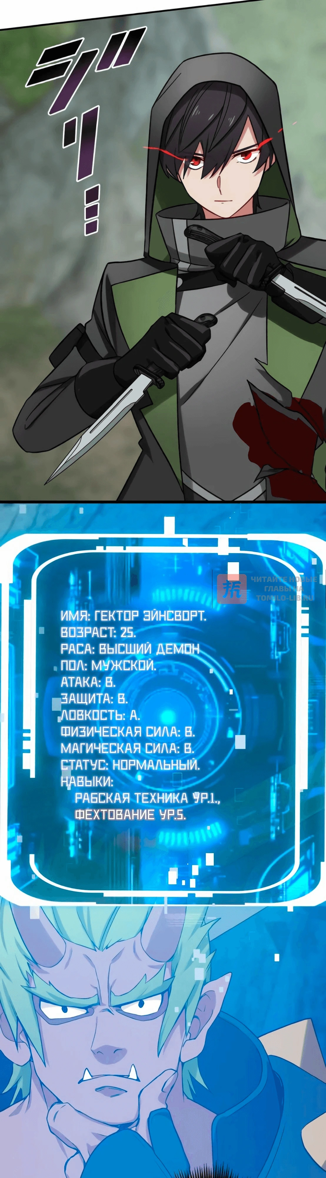 Глава 36, Страница 2