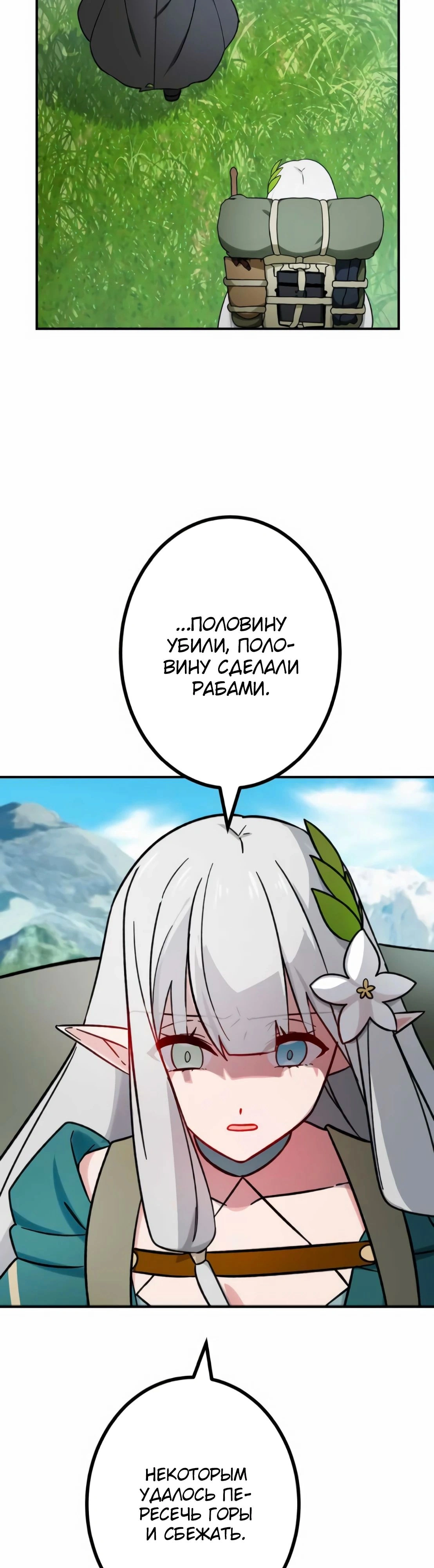 Глава 38, Страница 7