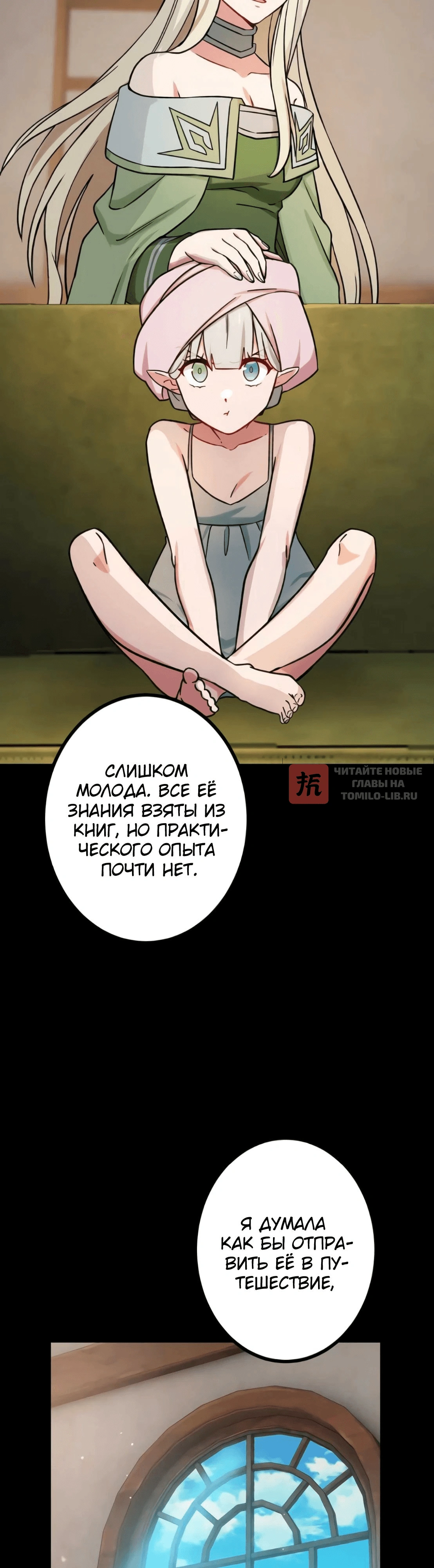 Глава 38, Страница 14
