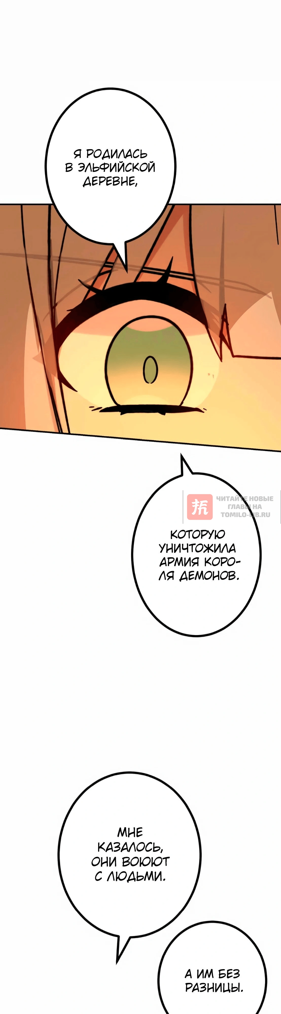 Глава 38, Страница 32