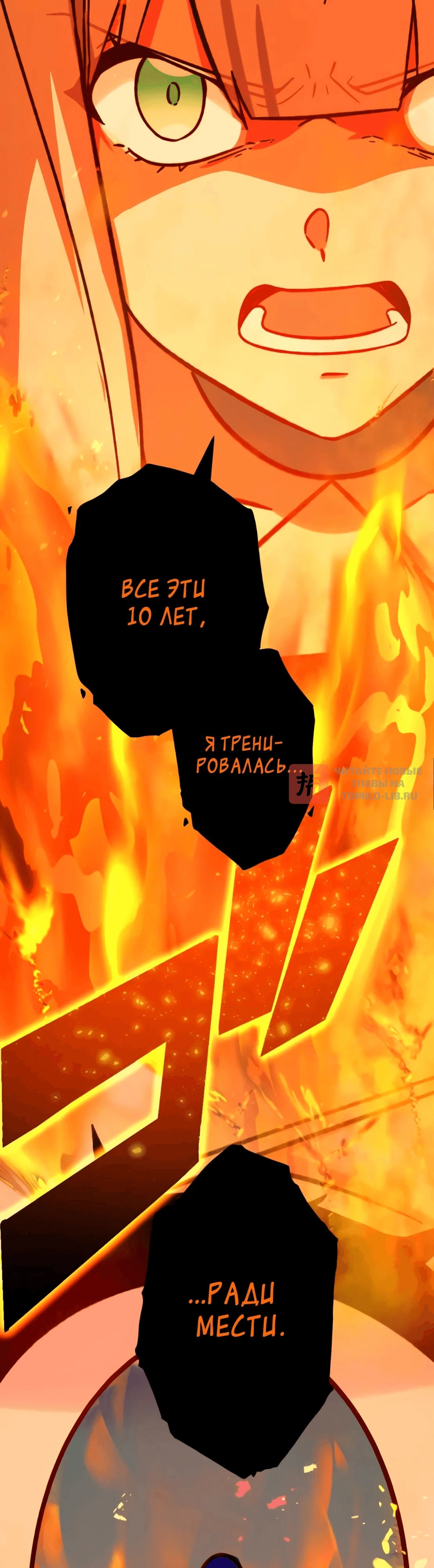 Глава 38, Страница 38