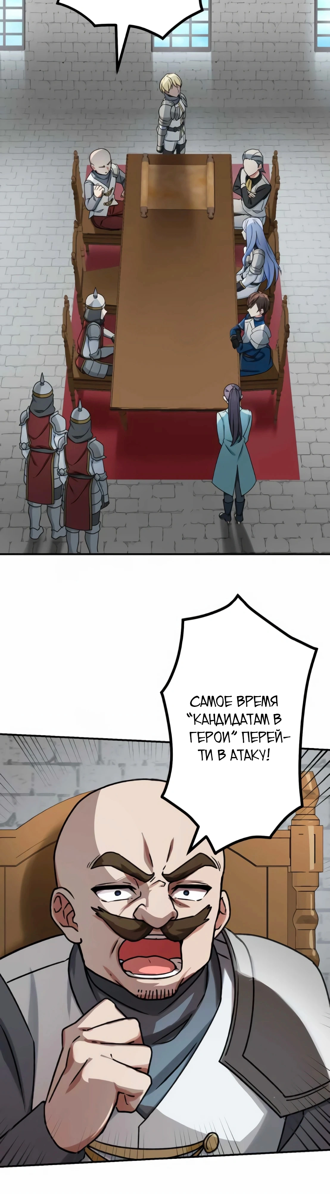 Глава 39, Страница 3
