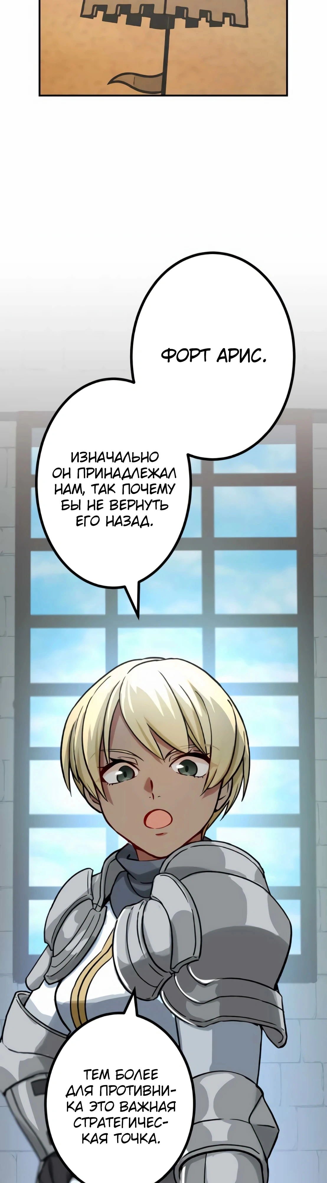 Глава 39, Страница 5