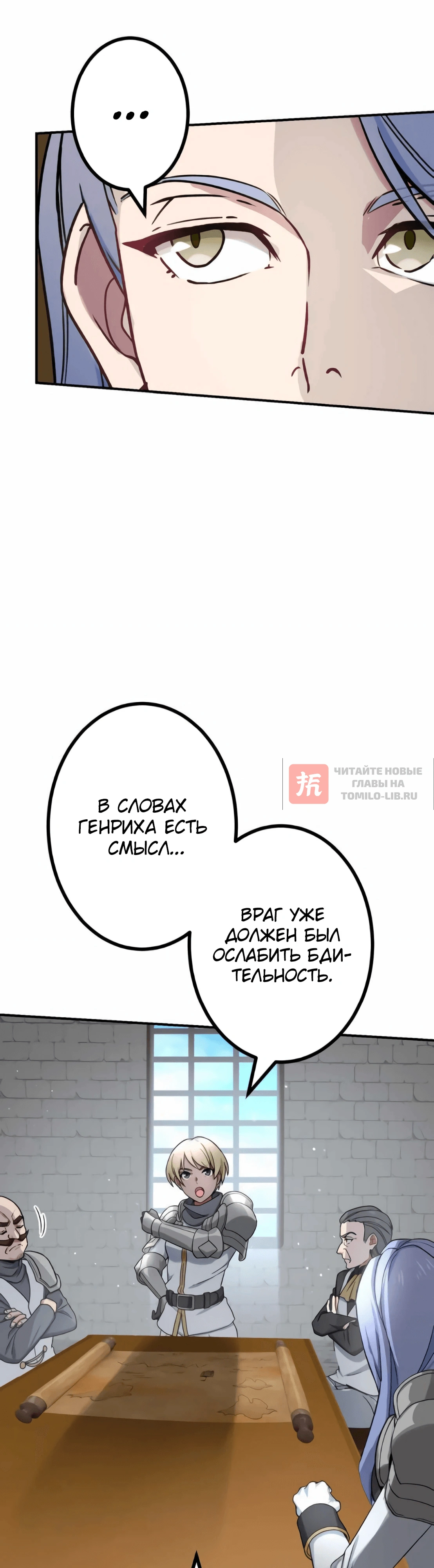 Глава 39, Страница 8