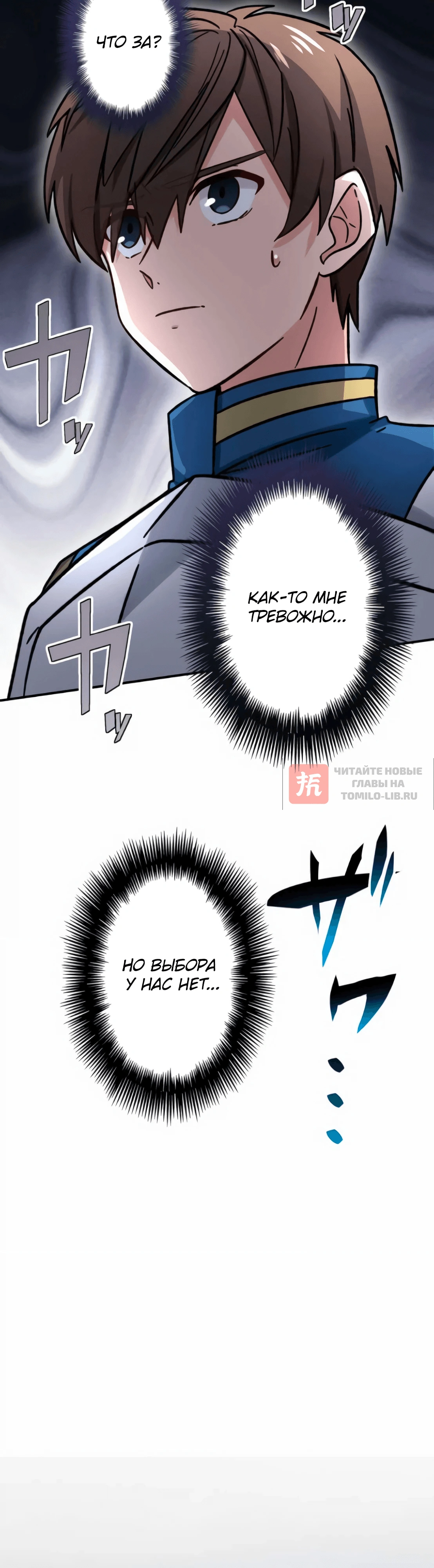 Глава 39, Страница 16