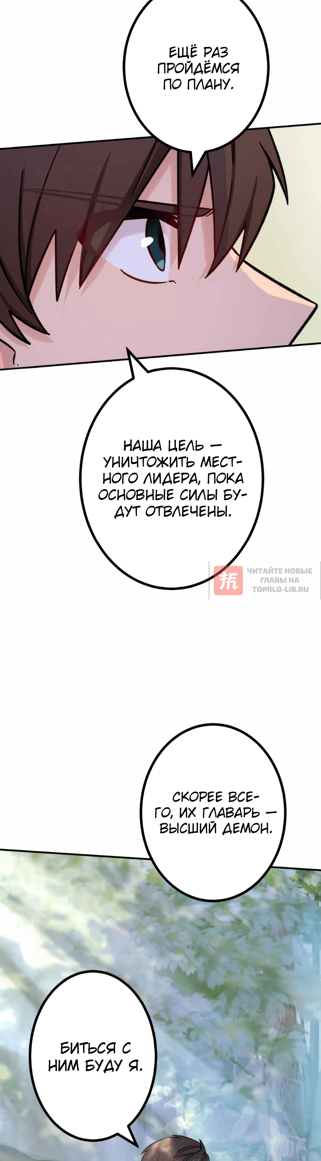 Глава 39, Страница 20