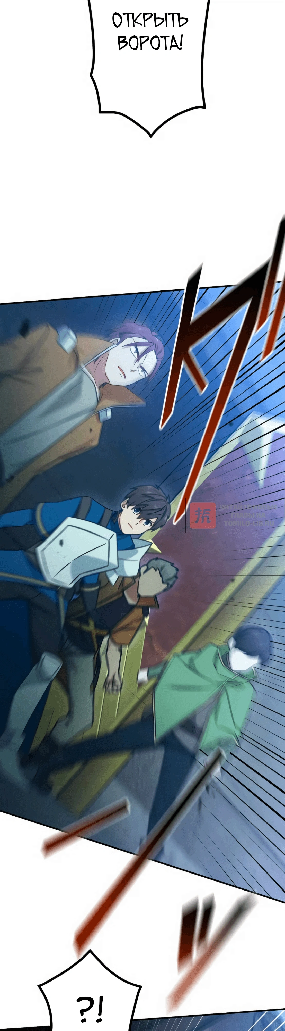 Глава 39, Страница 40