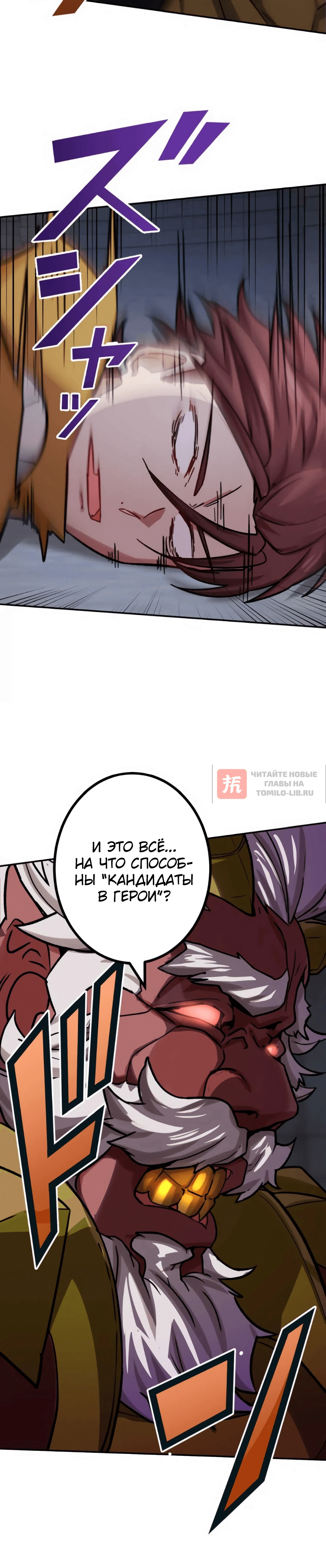 Глава 40, Страница 10