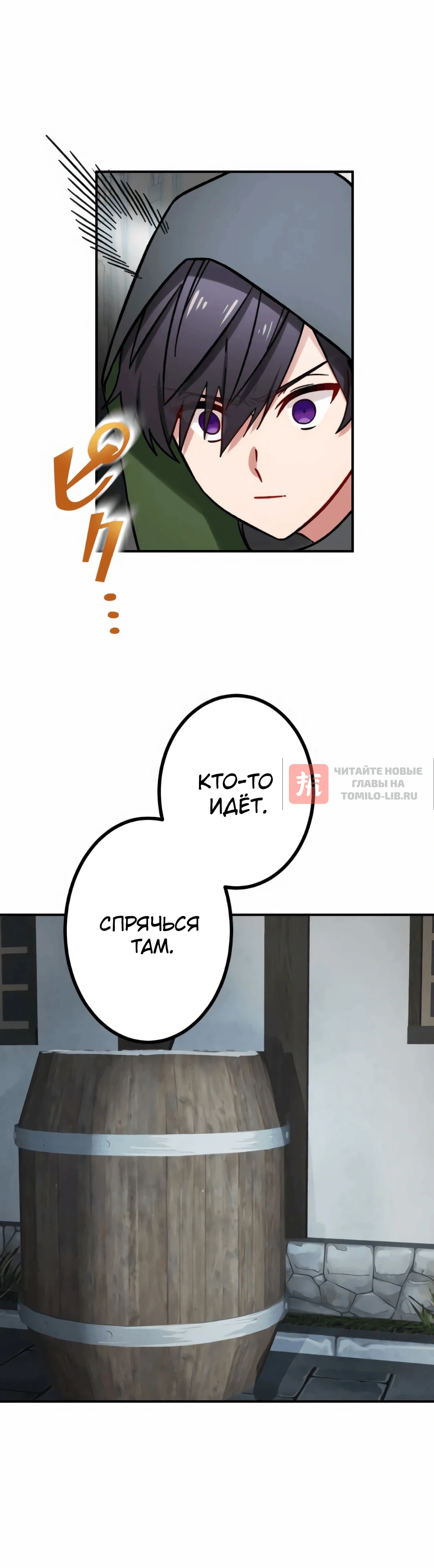 Глава 41, Страница 8