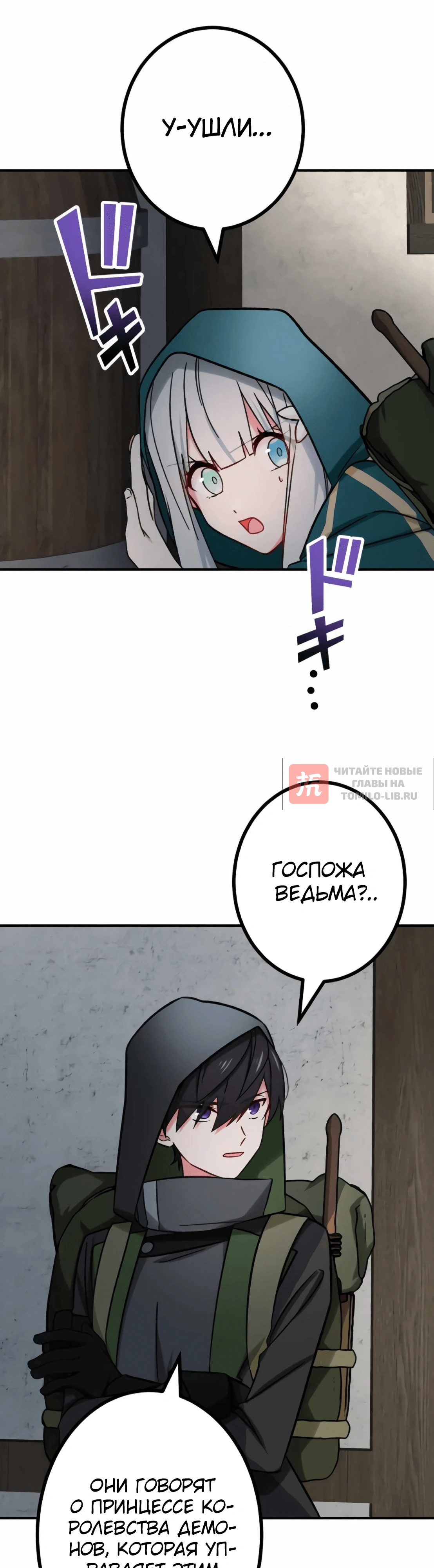 Глава 41, Страница 12