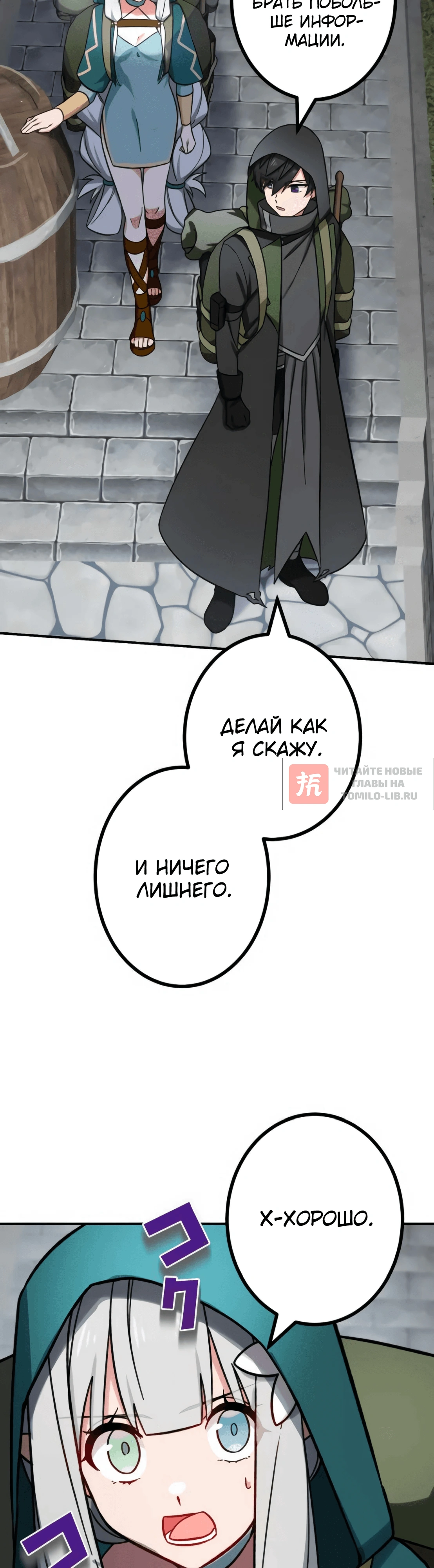 Глава 41, Страница 16